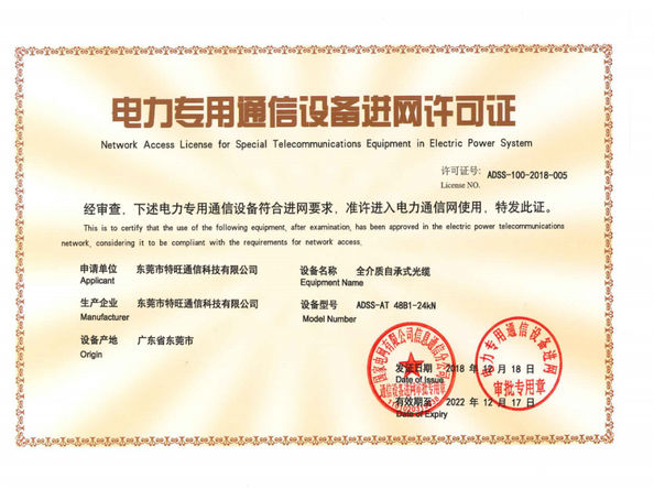 จีน DONGGUAN TW-SCIE CO., LTD. รับรอง