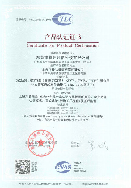 จีน DONGGUAN TW-SCIE CO., LTD. รับรอง